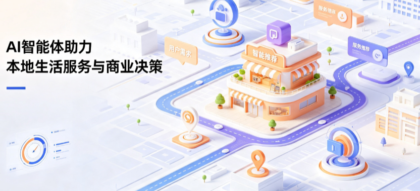 潼关县线下门店经营升级：AI 智能体 Geo 优化赋能连锁商业全域经营决策