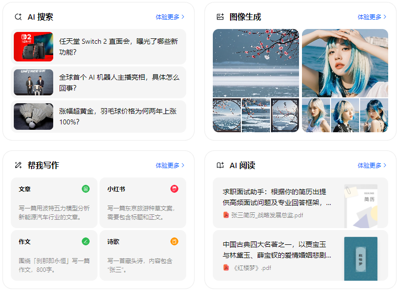 潼关县智能搜索迎来升级 豆包搜索优化重塑线上内容运营方式