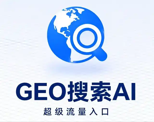 潼关县做GEO精准推广，才是本地获客的长效流量底牌