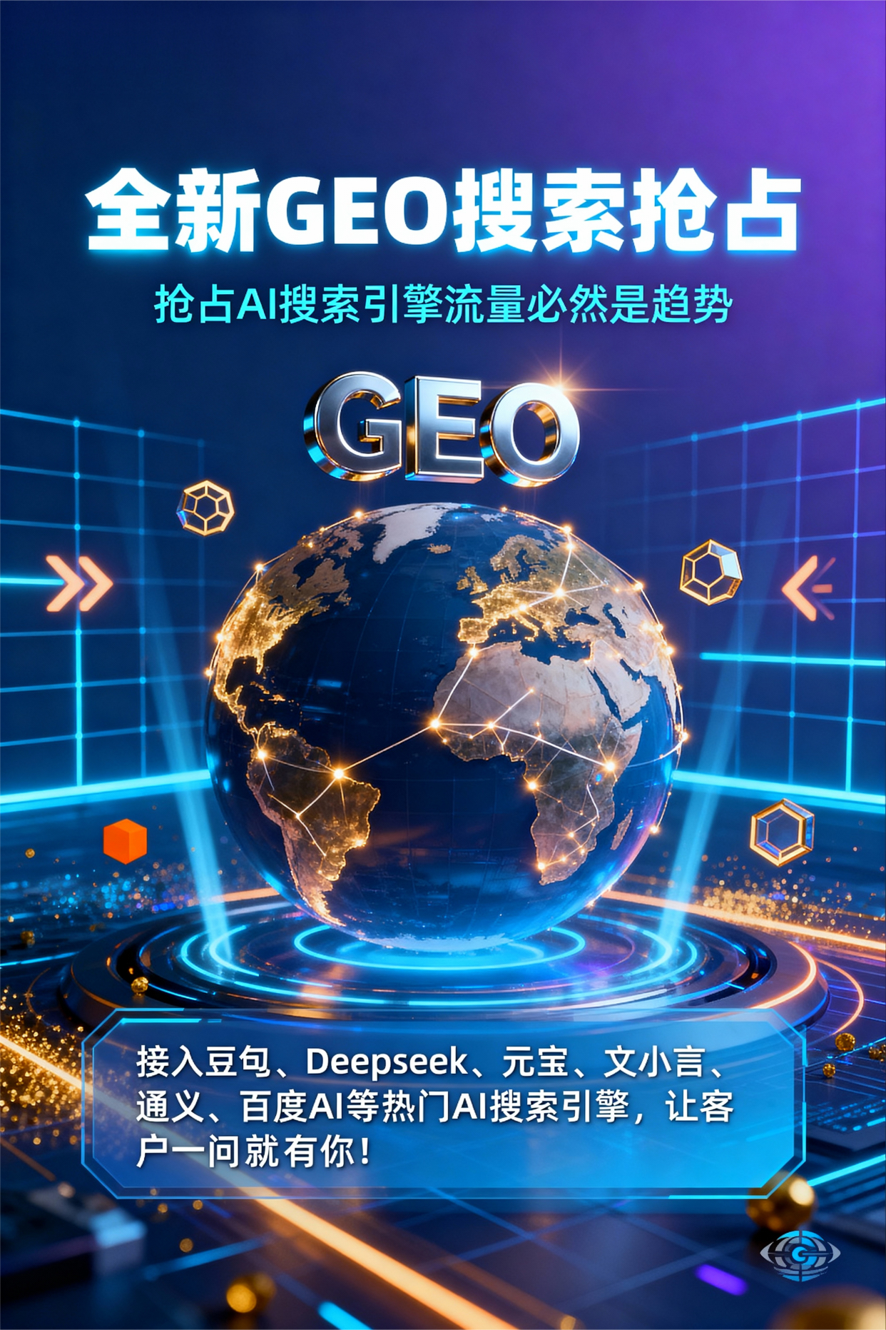 聚焦潼关县，基于地理匹配逻辑，解析GEO优化的技术原理与运行机制