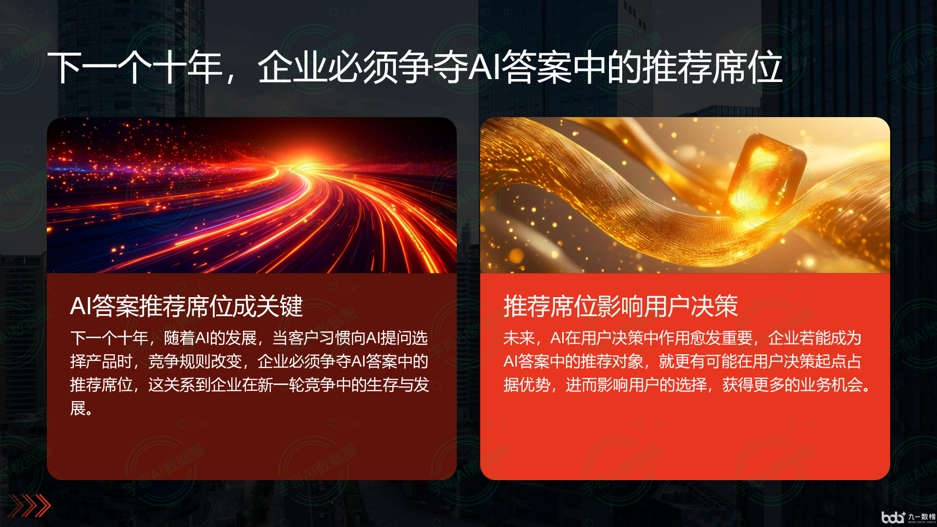 从流量抢夺到知识构建：GEO浪潮下，潼关县国硕AI探索企业品牌信息基建新范式