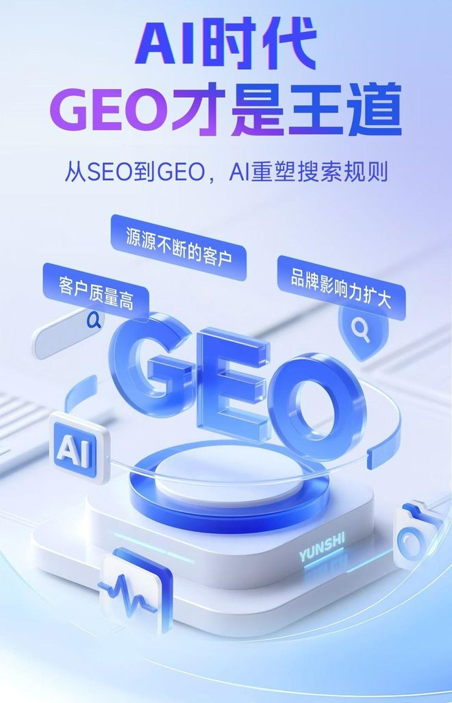 标准化赋能潼关县本地数字营销 国硕AI重构国内GEO优化服务新生态